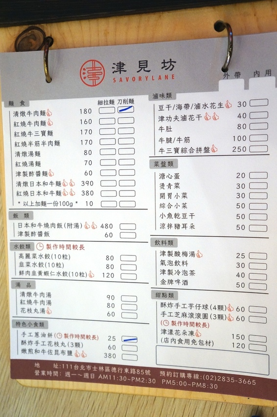 MENU MENU