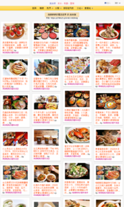 海綿飽飽的鳳梨城堡的美食牆