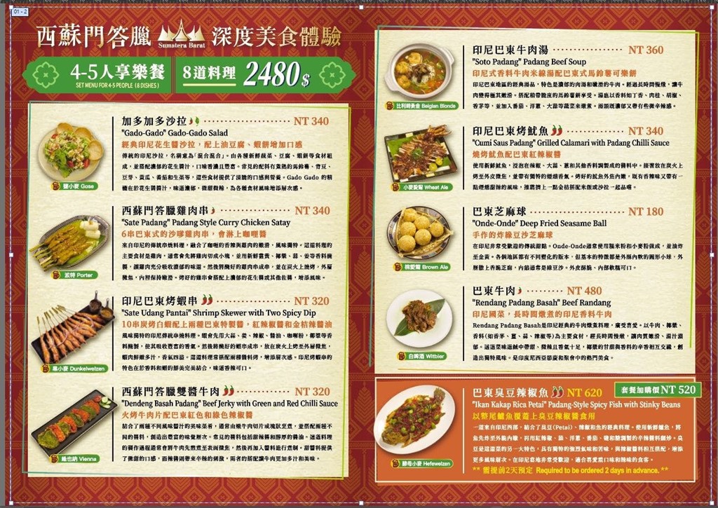 ABV閣樓餐酒館.板橋餐酒館.府中美食.府中餐廳.ABV板橋.ABV閣樓餐酒館菜單.