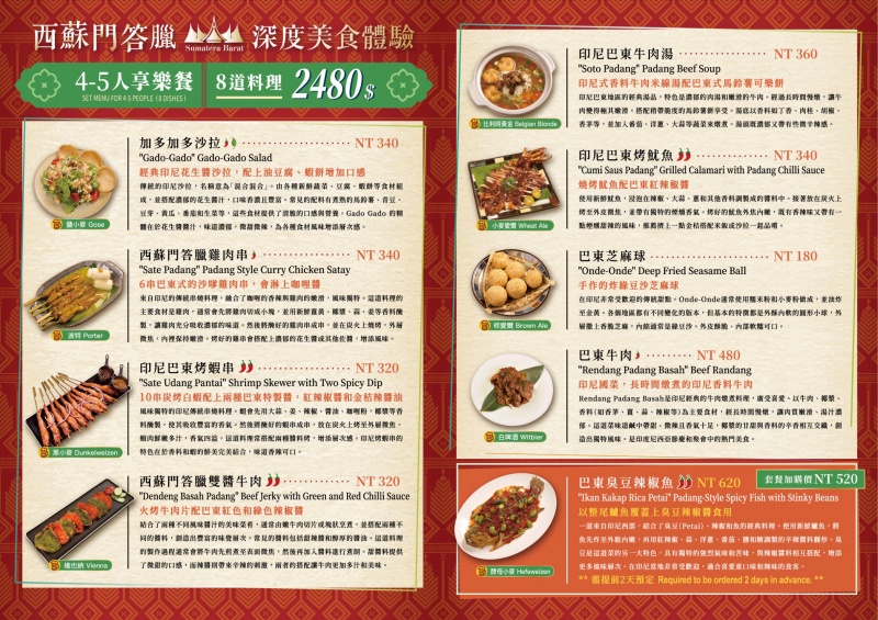 新北市板橋區新北市板橋區板橋高空景觀餐酒館｜ABV閣樓餐酒館板橋府中店 西蘇門答臘美食月 異國料理、300＋精釀啤酒