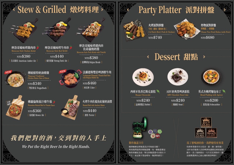 新北市板橋區新北市板橋區板橋高空景觀餐酒館｜ABV閣樓餐酒館板橋府中店 西蘇門答臘美食月 異國料理、300＋精釀啤酒