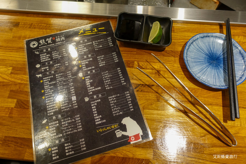 蘆洲美食》熊賀燒肉 道地日本風吧檯式燒肉 A5等級日本和牛 100%純米年糕 - 艾莉絲愛旅行