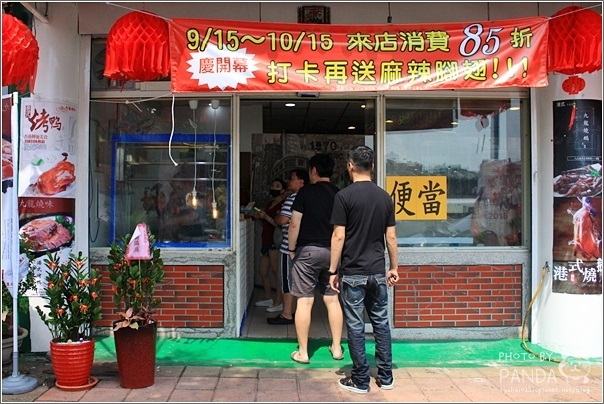 正宗港式九龍燒味  (36)