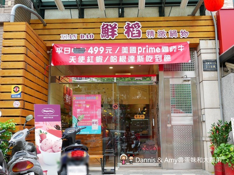 《新竹竹北吃到飽火鍋推薦》鮮稻精緻鍋物(麻辣火鍋吃到飽)。平日午餐499元加一成。海陸大餐-美國PRIME霜降牛,天使紅蝦,哈根達斯吃到飽︱壽星優惠。6人以上訂位好禮報報（影片）