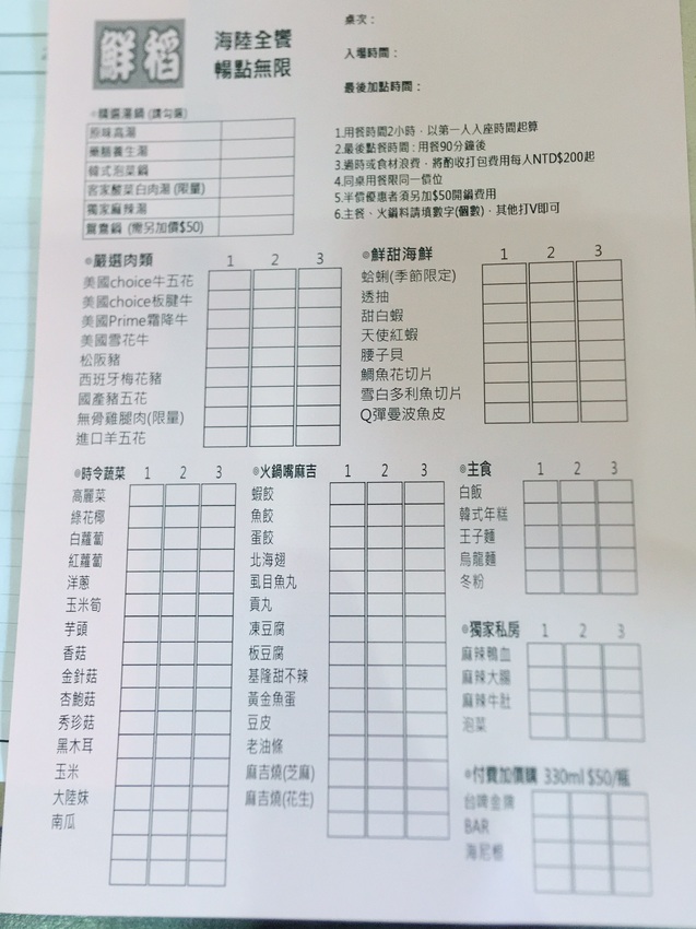 新竹火鍋吃到飽!鮮稻精緻鍋物,哈根達斯、天使紅蝦、美國PRIME牛肉等超過50種食材吃到飽