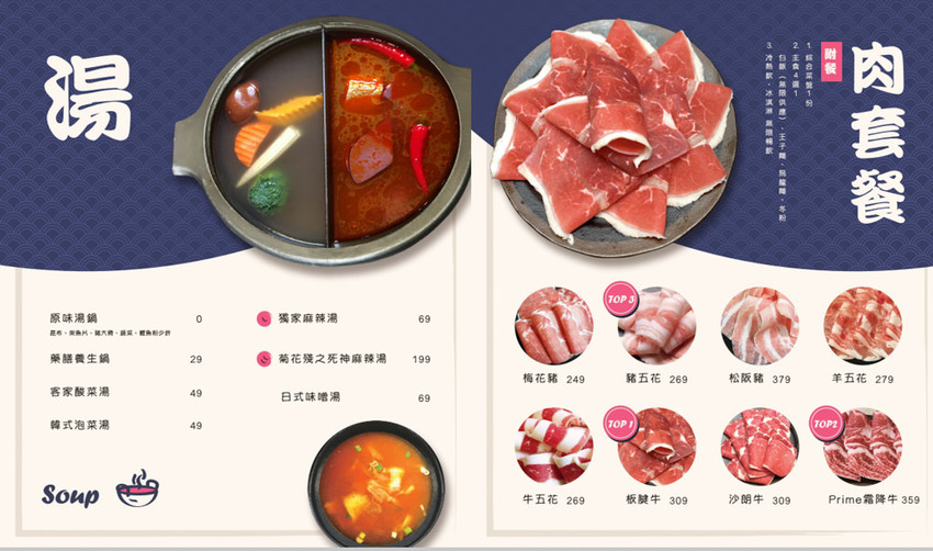 竹北火鍋吃到飽推薦鮮稻精緻鍋物！霸道海陸套餐、專屬好蝦套餐、肉肉套餐吃到爽