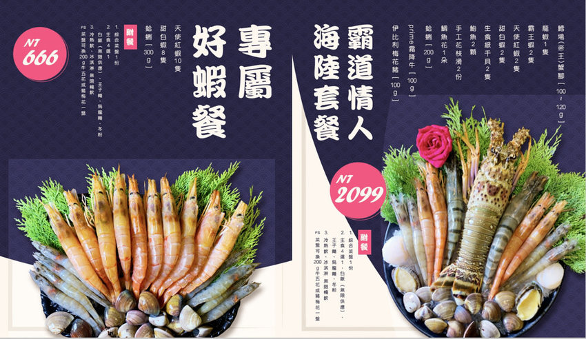 竹北火鍋吃到飽推薦鮮稻精緻鍋物！霸道海陸套餐、專屬好蝦套餐、肉肉套餐吃到爽