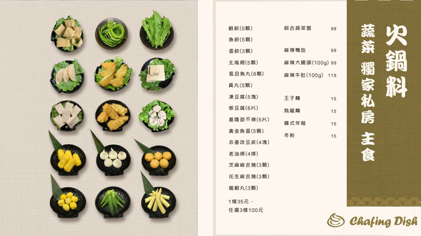 竹北火鍋吃到飽推薦鮮稻精緻鍋物！霸道海陸套餐、專屬好蝦套餐、肉肉套餐吃到爽