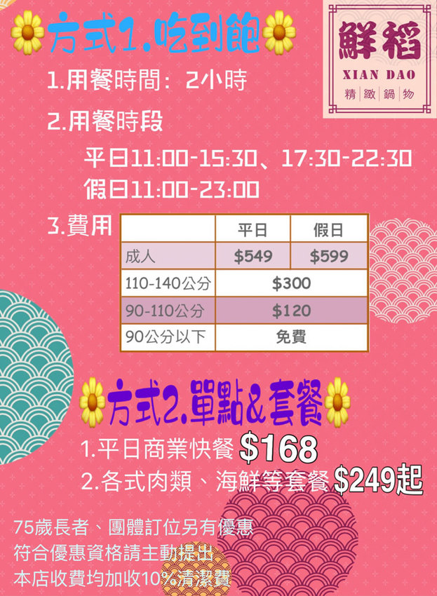 竹北火鍋吃到飽推薦鮮稻精緻鍋物！霸道海陸套餐、專屬好蝦套餐、肉肉套餐吃到爽