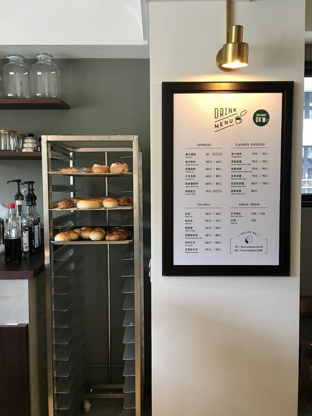 【板橋|江子翠站】FlourishBakery 花咲_個性的檸檬美式_有顆粒的蘋果肉桂拿鐵