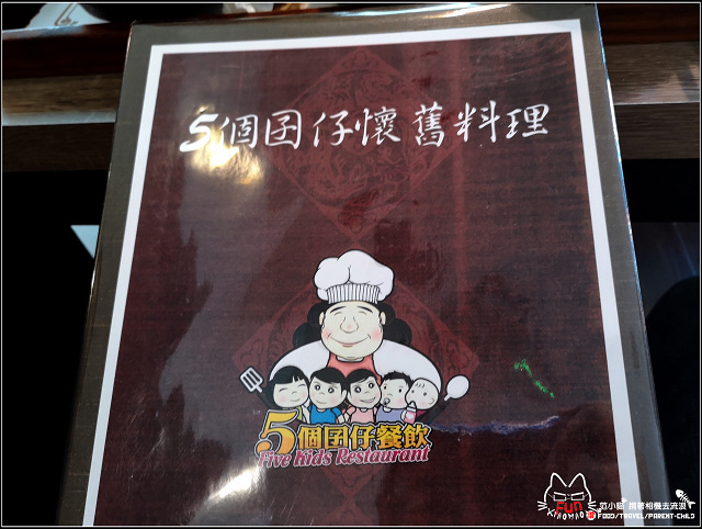 五個囝仔 - 053.jpg