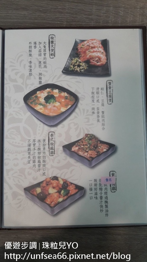image021_YoYoTempo_台中五個囝仔懷舊餐飲~台式經典料理.jpg