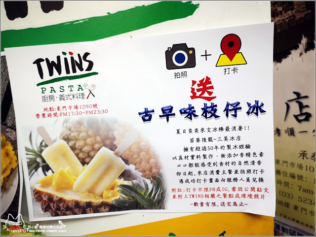 TWINS義式料理 - 021.jpg