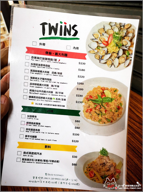 TWINS義式料理 - 011.jpg
