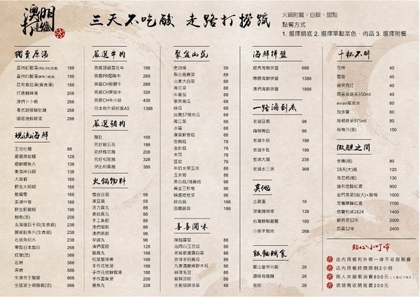 澳們打邊爐：台中美食│澳們打邊爐〃台中賭場火鍋店，用籌碼點餐超特別，還有輪盤醬料區，激推澳們卜卜蜆