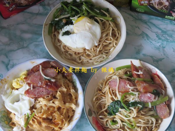 小夫妻拌麵41.JPG