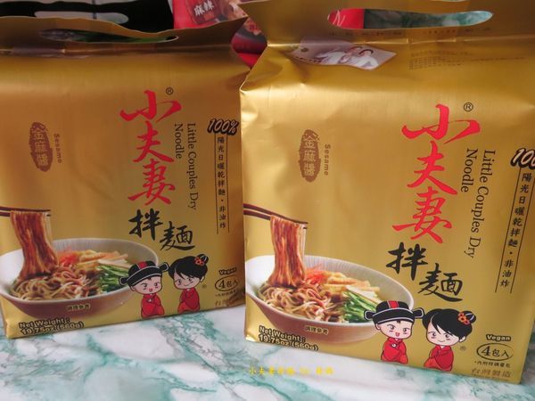 小夫妻拌麵2.JPG
