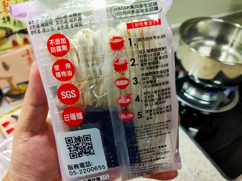 小夫妻,小夫妻拌麵,拌麵,乾拌麵,拌麵推薦,乾拌麵推薦