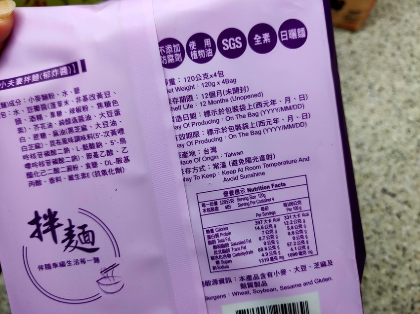 小夫妻,小夫妻拌麵,拌麵,乾拌麵,拌麵推薦,乾拌麵推薦