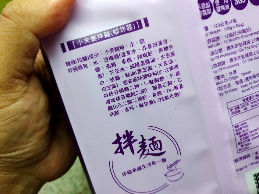 小夫妻,小夫妻拌麵,拌麵,乾拌麵,拌麵推薦,乾拌麵推薦