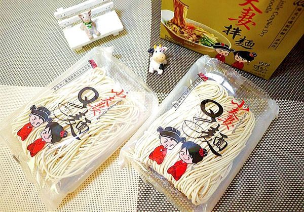 小夫妻拌麵(原:小夫妻Q麵):| 團購美食推薦|小夫妻拌麵 Q彈帶勁.醬香入味~在家方便煮.健康美味新選擇