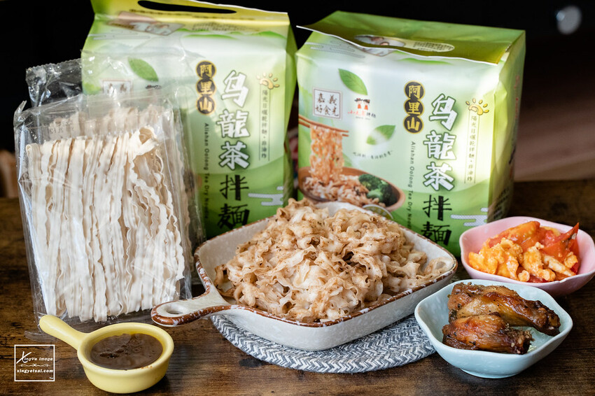 宅配|拌麵推薦【小夫妻拌麵】阿里山烏龍茶拌麵 / 首創茶香入麵,絕妙好滋味。 - 快門下的幸福
