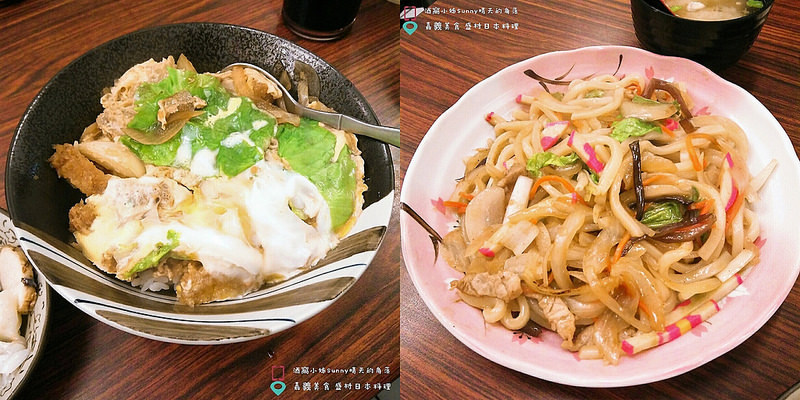 嘉義美食｜盛村日式料理