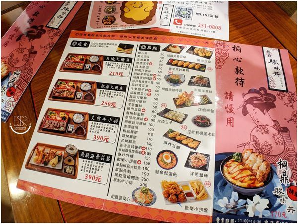 桐鼎勝味丼(市府店) (24)