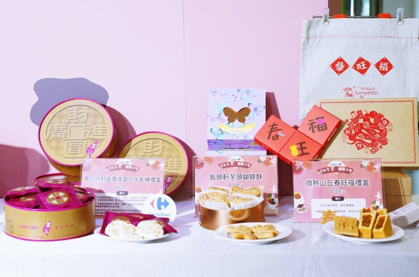 台北市士林區家樂福 2025 年菜 名店手路菜、聯名限量款、米其林&必比登推薦餐廳等百道年菜,線上預購,輕鬆上桌。