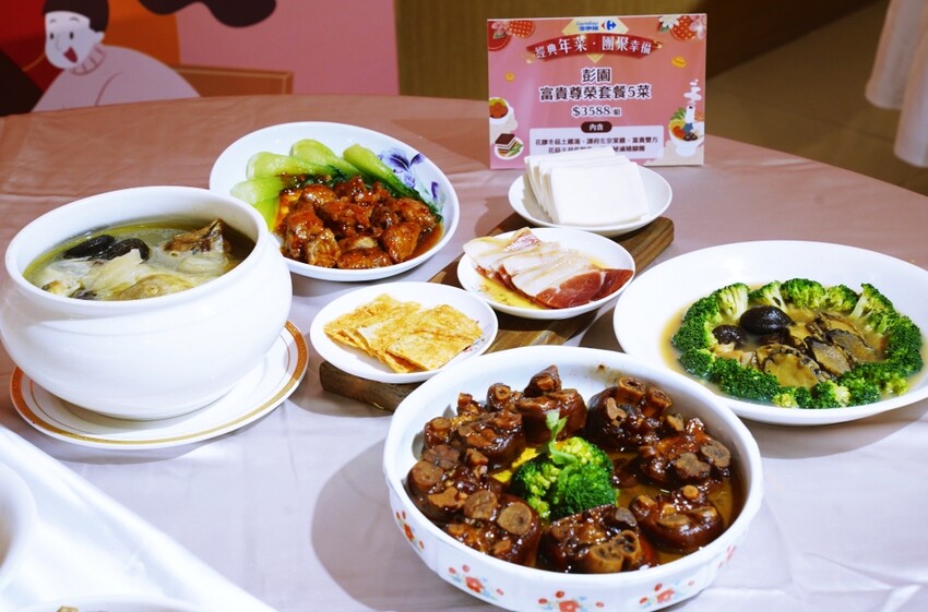 台北市士林區家樂福 2025 年菜 名店手路菜、聯名限量款、米其林&必比登推薦餐廳等百道年菜,線上預購,輕鬆上桌。