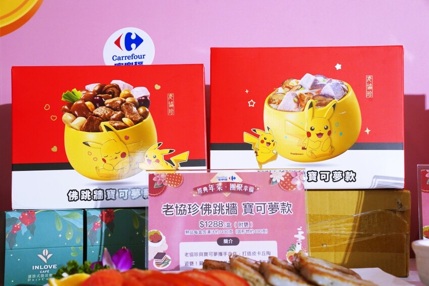 台北市士林區家樂福 2025 年菜 名店手路菜、聯名限量款、米其林&必比登推薦餐廳等百道年菜,線上預購,輕鬆上桌。