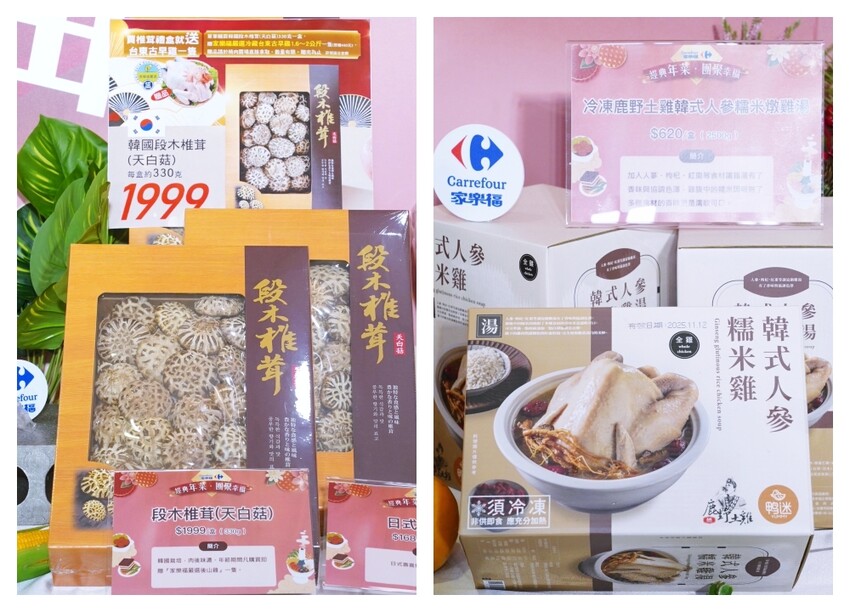 台北市士林區家樂福 2025 年菜 名店手路菜、聯名限量款、米其林&必比登推薦餐廳等百道年菜,線上預購,輕鬆上桌。