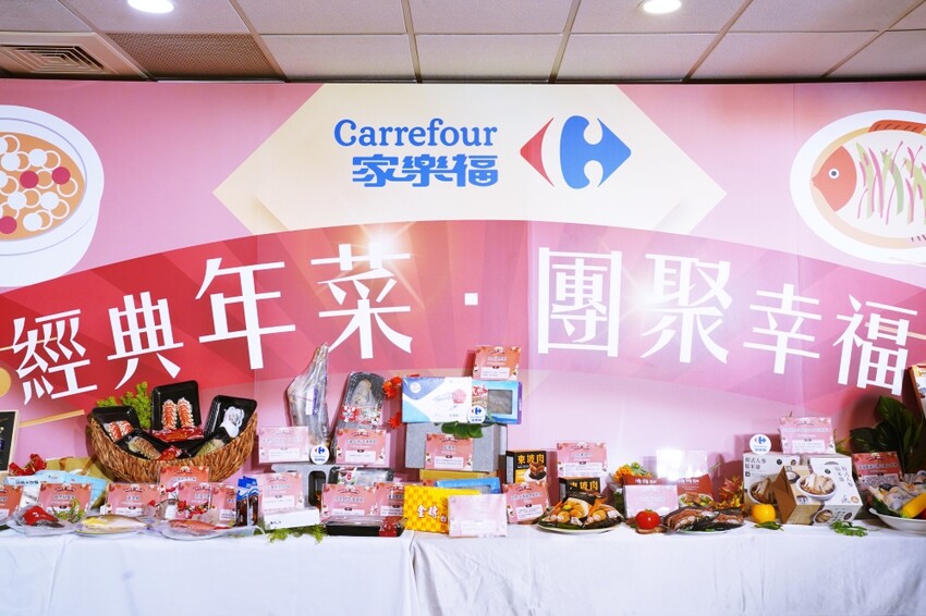 台北市士林區家樂福 2025 年菜 名店手路菜、聯名限量款、米其林&必比登推薦餐廳等百道年菜,線上預購,輕鬆上桌。