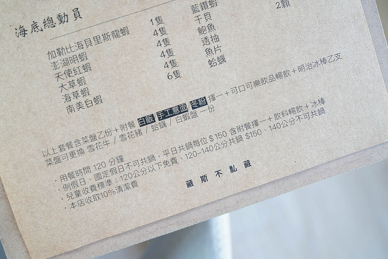 藏斯不藏私 (20)