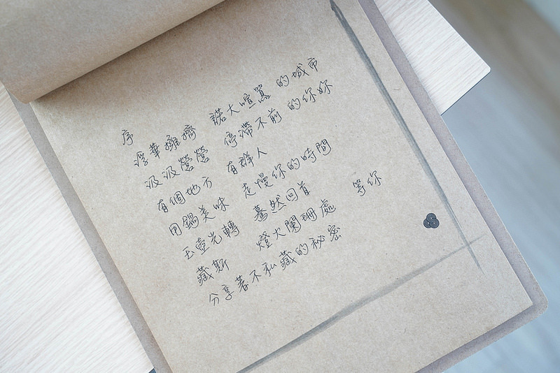 藏斯不藏私 (17)