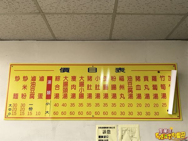 台中神岡美食早餐炒麵》張家早點炒麵菜單價位大公開!在地人才知的隱藏版中式早餐~推薦 炒麵、豬血湯。