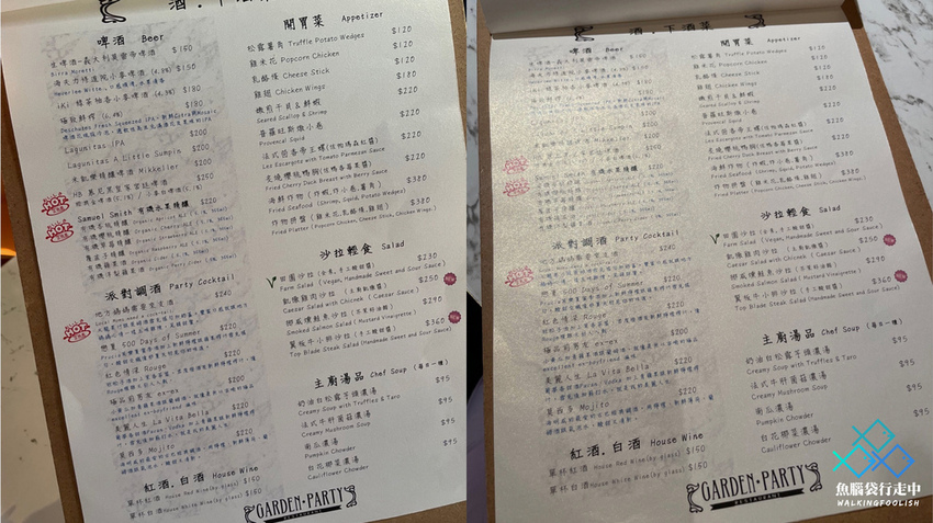 魚腦袋行走中_新竹美食_Garden Party23.jpg 魚腦袋行走中_新竹美食_Garden Party23.jpg