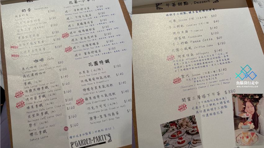 魚腦袋行走中_新竹美食_Garden Party25.jpg 魚腦袋行走中_新竹美食_Garden Party25.jpg