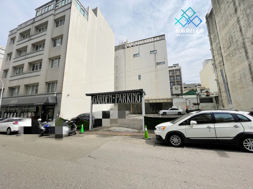 魚腦袋行走中_新竹美食_Garden Party27.jpg 魚腦袋行走中_新竹美食_Garden Party27.jpg