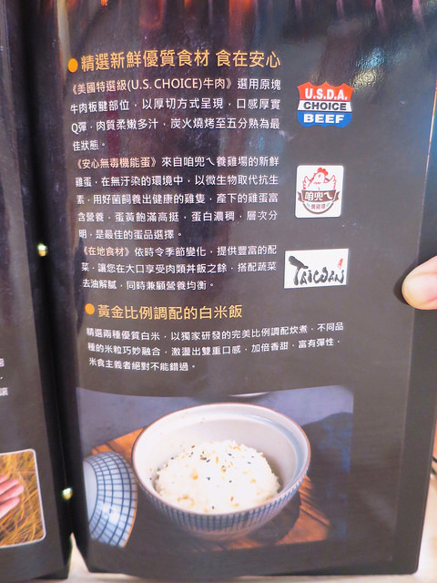 初牛炭火直燒丼飯專賣店10