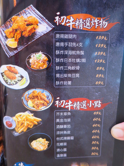 初牛炭火直燒丼飯專賣店17