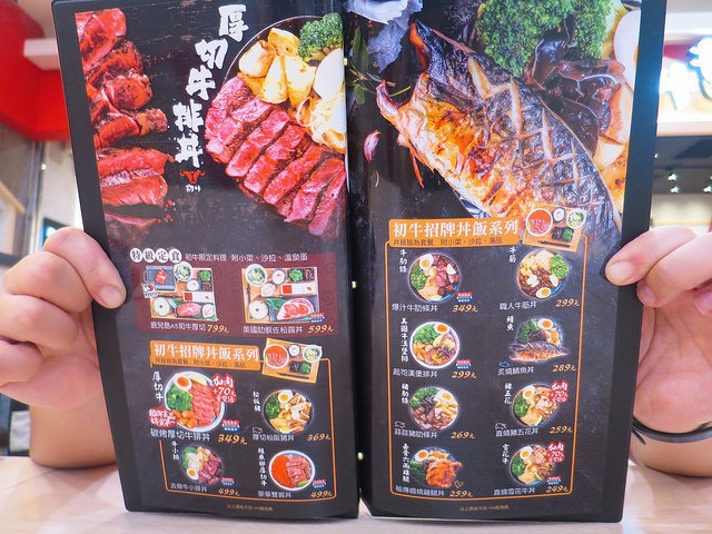 初牛炭火直燒丼飯專賣店11