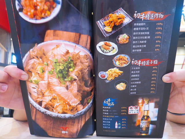 初牛炭火直燒丼飯專賣店16