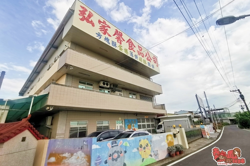 【嘉義伴手禮】藏身於荷花田旁的零食食品廠,沒有在地人帶路還找不到的好味道:弘家馨食品 - 熱血玩台南。跳躍新世界