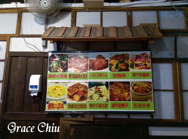 川渝小吃坊 川味小吃 捷運中山站