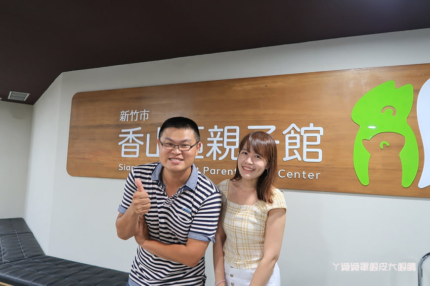 新竹免費旅遊景點!香山親子館正式開幕!新竹第二座親子館來囉!