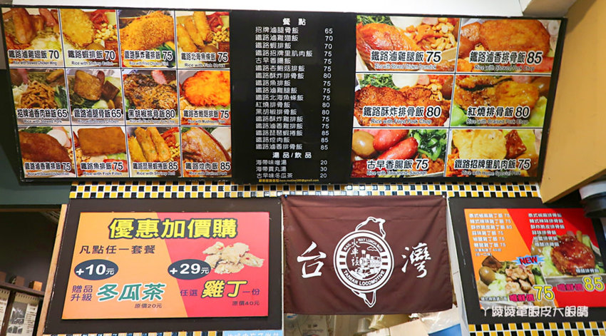 新竹便當推薦｜鐵路飯堂，中山路上懷舊鐵路便當，買就送礦泉水一瓶