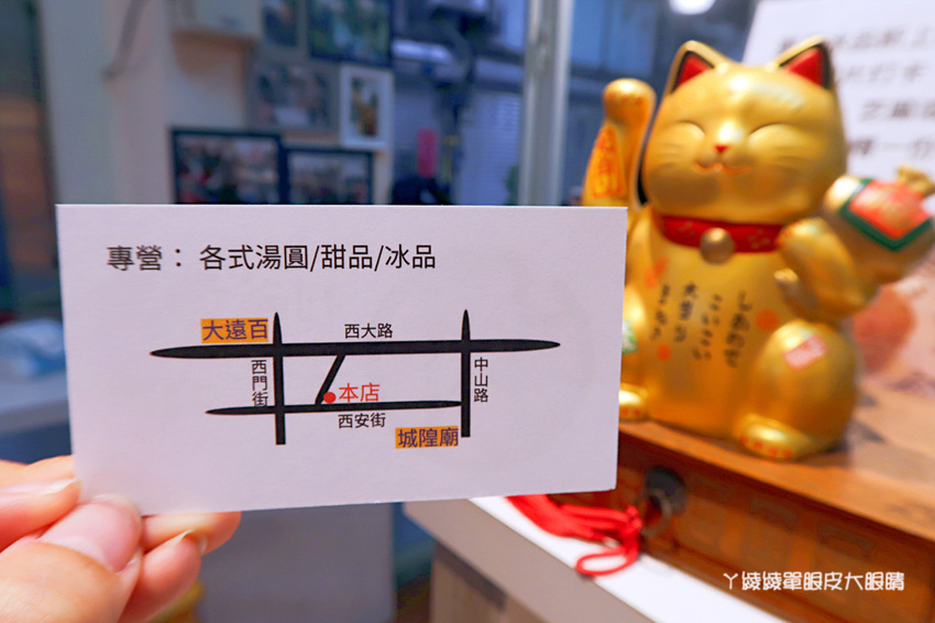 新竹湯圓推薦｜村爸湯圓，傳承三代的好味道！包餡鹹湯圓、杏仁豆腐冰、剉冰、甜湯