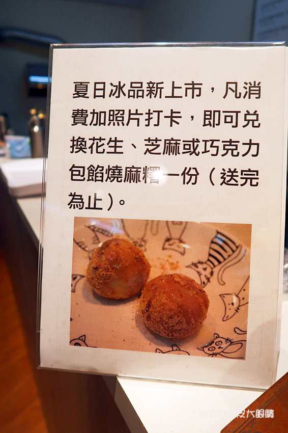 新竹湯圓推薦｜村爸湯圓，傳承三代的好味道！包餡鹹湯圓、杏仁豆腐冰、剉冰、甜湯