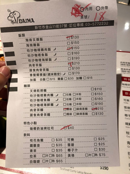 [ 竹科南洋料理 ] DAIMA大馬南洋料理-金山街美食/肉骨茶/咖椰奶油烤吐司/叻沙咖哩雞肉飯